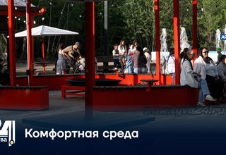 Комфортная среда