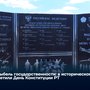 Колыбель государственности: в историческом Кочетово отметили День Конституции РТ