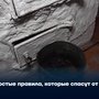 Простые правила, которые спасут от пожара