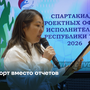 Спорт вместо отчетов