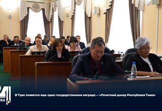 В Туве появится еще одна государственная награда – «Почетный донор Республики Тыва»