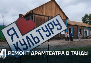 Ремонт драмтеатра в Танды