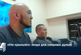 «На крыльях»: мода для сильных духом