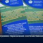 Программа переселения соотечественников в Туве