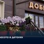 Красота в деталях