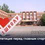 Репетиция перед главным стартом