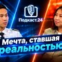Мечта, ставшая реальностью: откровенный разговор с Ажы Удум-Бара