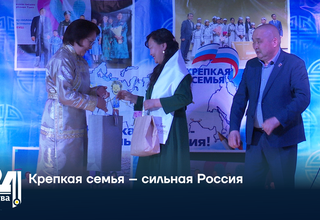 Крепкая семья – сильная Россия