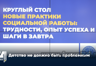 Детство не должно быть проблемным