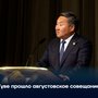 В Туве прошло августовское совещание педагогов