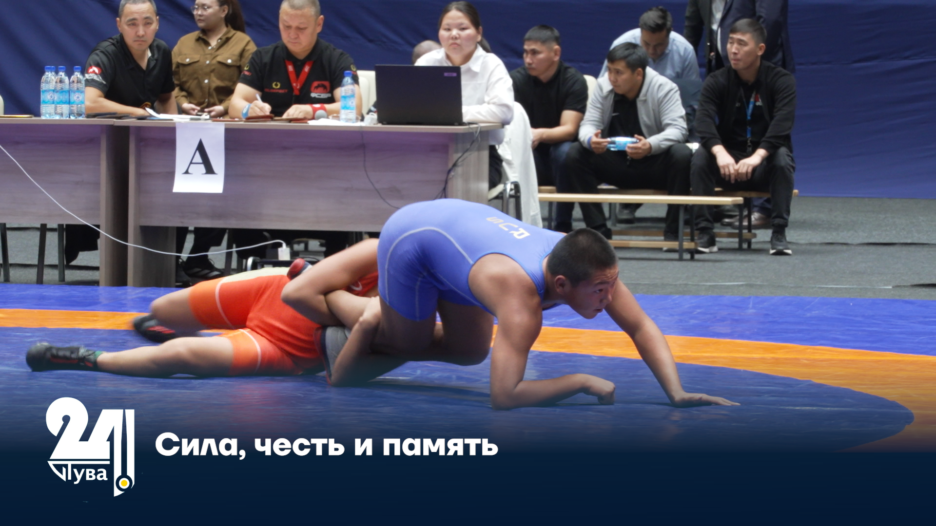 Сила, честь и память