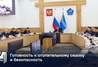 Готовность к отопительному сезону и безопасность