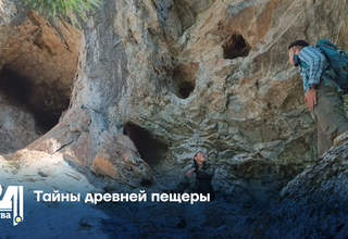 Тайны древней пещеры