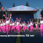 Кызылу исполнилось 112 лет