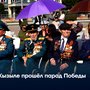В Кызыле прошёл парад Победы