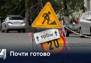 Почти готово