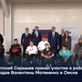 Анатолий Серышев принял участие в рабочей поездке Валентины Матвиенко в Омске