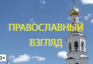 Любовь к Богу, ближнему и себе