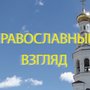 Любовь к Богу, ближнему и себе