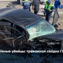 Хмельные убийцы: тревожная сводка ГИБДД