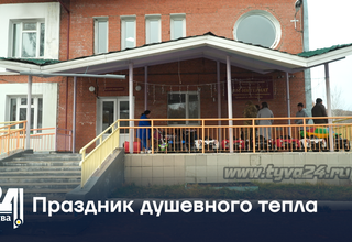 Праздник душевного тепла