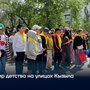 Мир детства на улицах Кызыла