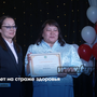 95 лет на страже здоровья