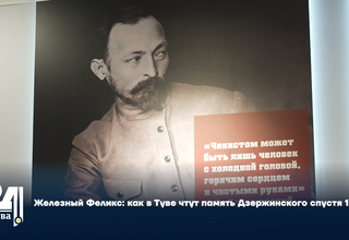 Железный Феликс: как в Туве чтут память Дзержинского спустя 100 лет