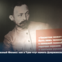 Железный Феликс: как в Туве чтут память Дзержинского спустя 100 лет