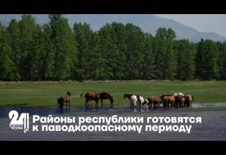 Районы республики готовятся к паводкоопасному периоду