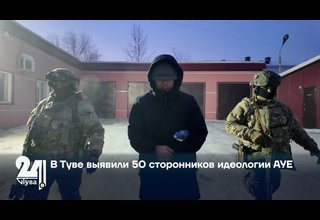 В Туве выявили 50 сторонников идеологии АУЕ