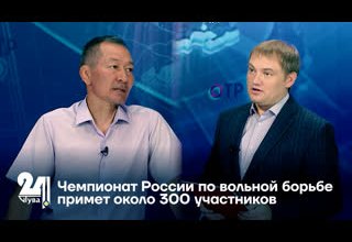 Чемпионат России по вольной борьбе примет около 300 участников