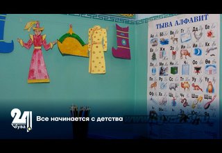 Все начинается с детства