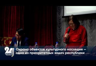 Охрана объектов культурного наследия – одна из приоритетных задач республики