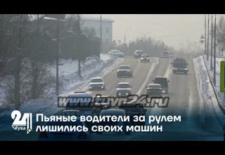 Пьяные водители за рулем лишились своих машин
