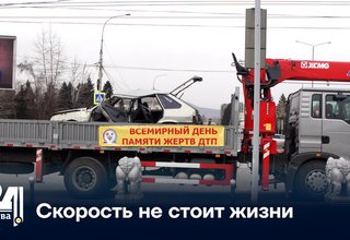 Скорость не стоит жизни