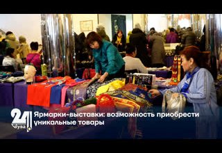 Ярмарки-выставки: возможность приобрести уникальные товары