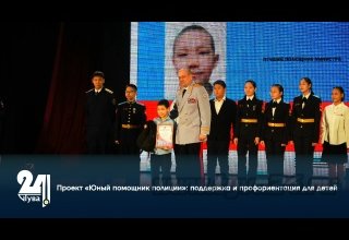 Проект «Юный помощник полиции»: поддержка и профориентация для детей