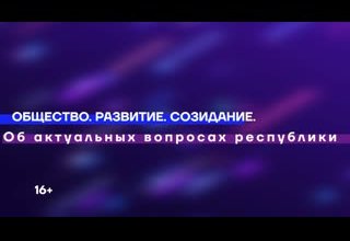 Об актуальных вопросах республики