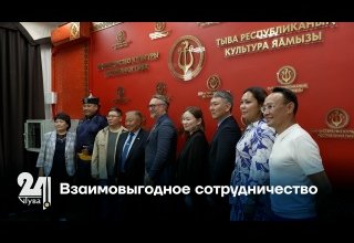 Взаимовыгодное сотрудничество