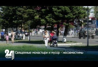 Священные монастыри и мусор - несовместимы