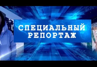 Отчет Главы Тувы за 2023 год