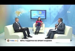 Интервью Дня Меры поддержки во время Пандемии
