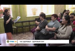 Час здоровья - здоровый сон!