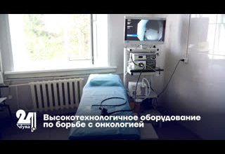 Высокотехнологичное оборудование по борьбе с онкологией