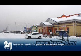 В детском саду №17 устраняют коммунальную аварию
