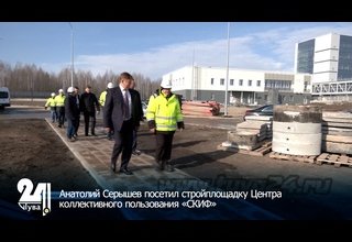 Анатолий Серышев посетил стройплощадку Центра коллективного пользования «СКИФ»
