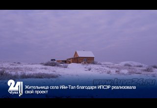 Жительница села Ийи-Тал благодаря ИПСЭР реализовала свой проект