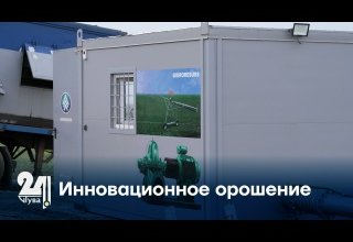 Инновационное орошение