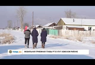 Мобильная Приемная Главы РТ в Улуг-Хемском районе